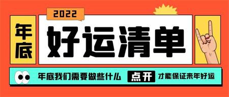 修行浅谈 | 年底了应该做些什么？