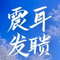 经验分享 | 你遇到的道长都“脾气不好？”