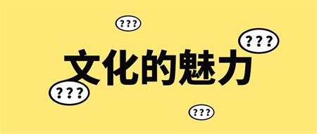 wenhua.jpg