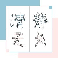 qingjing.jpg