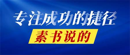 素书.jpg