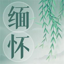 xiuqi.jpg