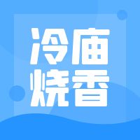 lengmiao.jpg