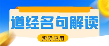 “处众人之所恶，故几于道”可以这样理解吗？