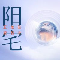 住宅“五鬼位”在哪里，怎么看？