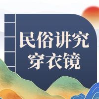 穿衣镜子摆在什么位置才好