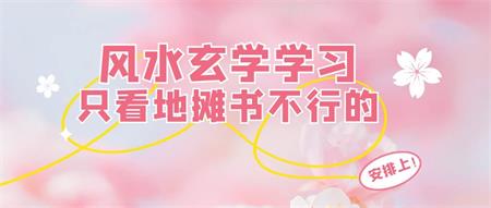 玄学，不止是买两本书看看