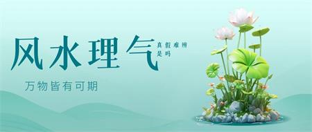 风水理气派是真实的吗