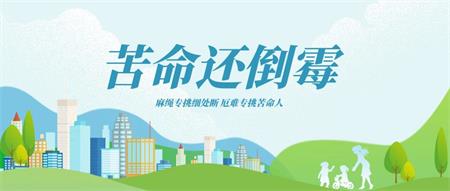 为何越是命苦，越是倒霉？