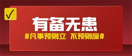 为什么新年还未到来，运势就已经在走下坡路了